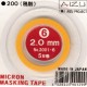 AIZ-2001-6 Micron Model Masking Tape - 2.0mm